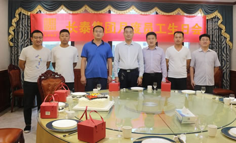  集團(tuán)9月份員工生日會，九人獲贈生日蛋糕和禮品，溫馨感人