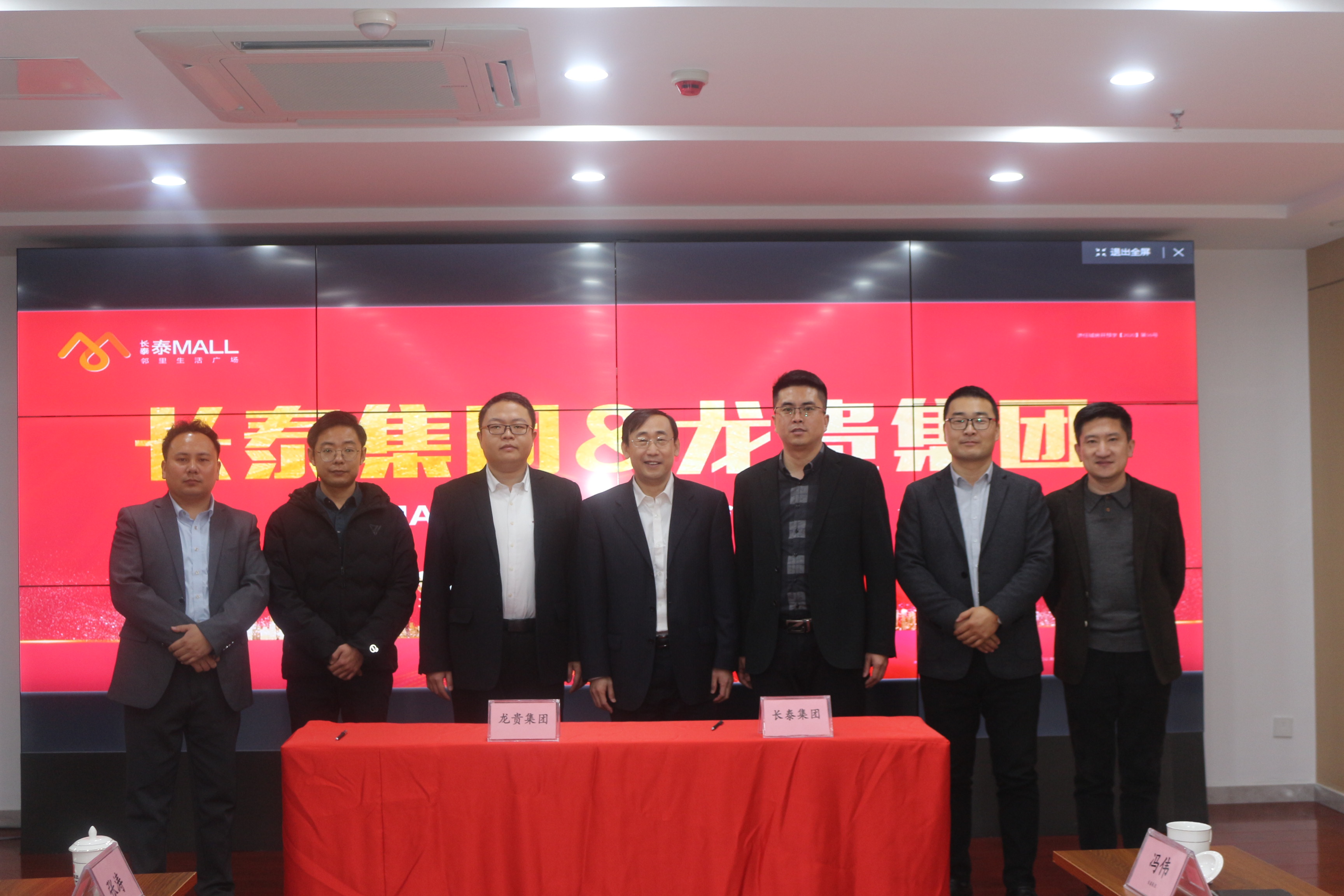  強強聯(lián)合！長泰·泰mall與貴和超市達成戰(zhàn)略合作