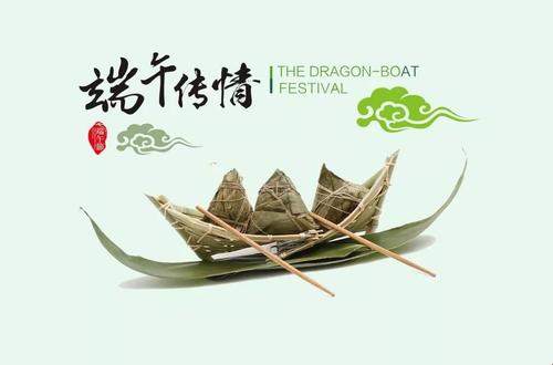  ?遇見(jiàn)出“粽”的你丨感謝全體職工對(duì)長(zhǎng)泰集團(tuán)的辛勤付出！
