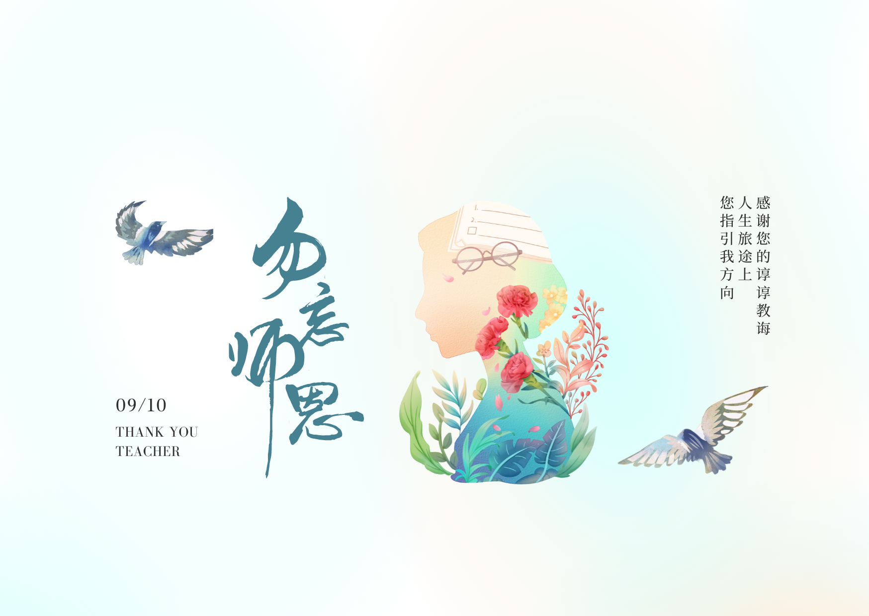  銘記師恩 賦能前行丨長泰集團(tuán)教師節(jié)感恩謝師活動(dòng)圓滿舉行！