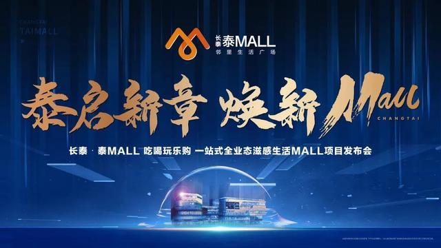 再塑濟(jì)北新區(qū)風(fēng)向標(biāo)，長(zhǎng)泰·泰MALL項(xiàng)目領(lǐng)銜濟(jì)寧前沿生活(圖7)