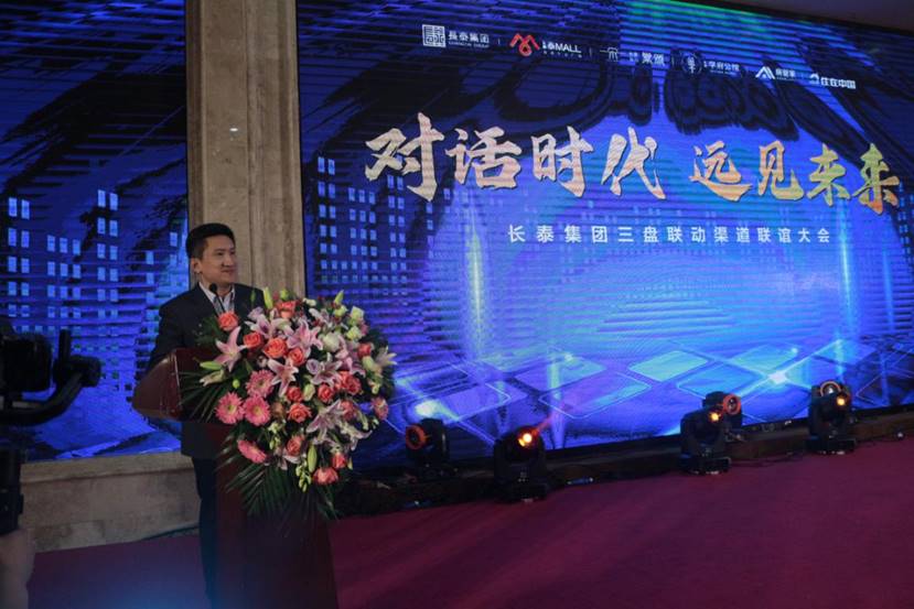 聚勢同行，謀遠(yuǎn)共贏！長泰集團(tuán)三盤聯(lián)動&濟(jì)寧房管家渠道聯(lián)誼大會，精彩紀(jì)實(shí)！(圖1)