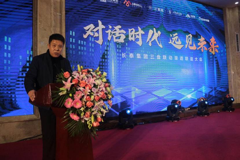 聚勢同行，謀遠(yuǎn)共贏！長泰集團(tuán)三盤聯(lián)動&濟(jì)寧房管家渠道聯(lián)誼大會，精彩紀(jì)實(shí)！(圖2)