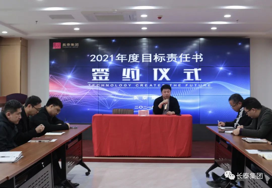 凝心聚力再出發(fā)，砥礪奮進新征程——暨長泰集團《2021年度目標責任書簽約儀式》圓滿舉行(圖8)