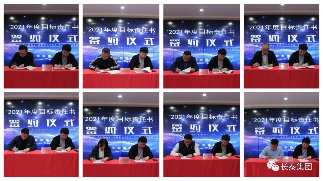 凝心聚力再出發(fā)，砥礪奮進新征程——暨長泰集團《2021年度目標責任書簽約儀式》圓滿舉行(圖5)