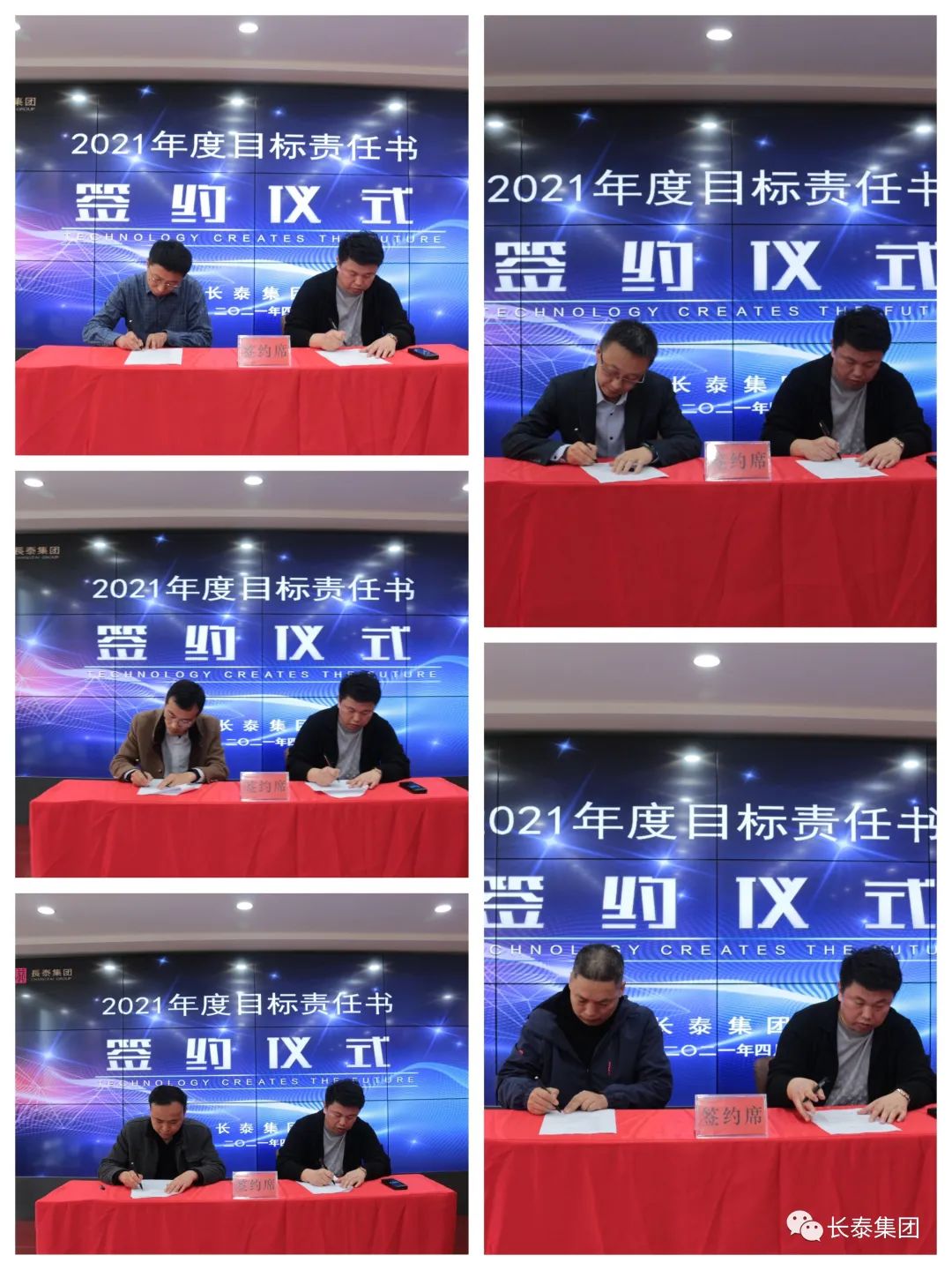 凝心聚力再出發(fā)，砥礪奮進新征程——暨長泰集團《2021年度目標責任書簽約儀式》圓滿舉行(圖6)
