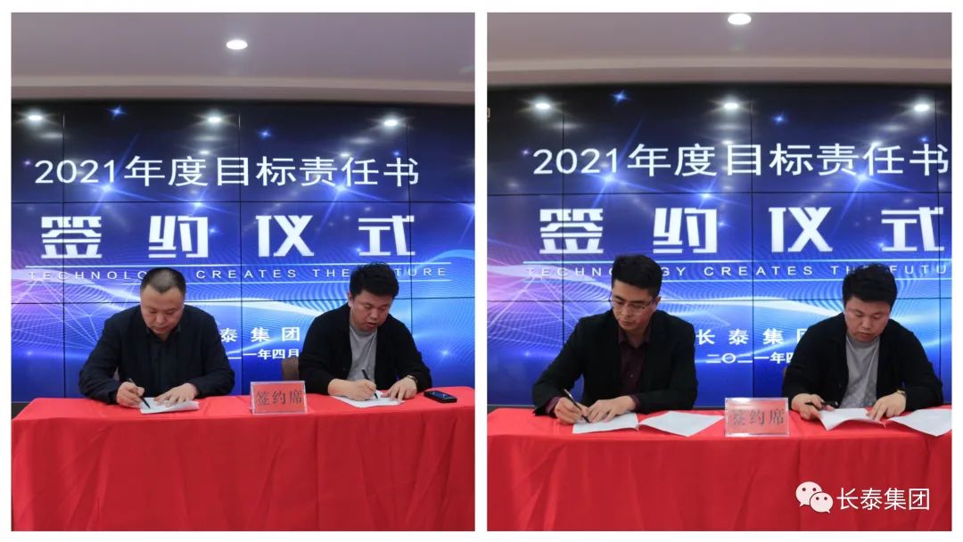 凝心聚力再出發(fā)，砥礪奮進新征程——暨長泰集團《2021年度目標責任書簽約儀式》圓滿舉行(圖7)