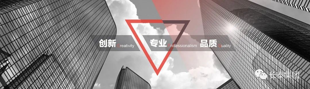 雙泰強勢聯(lián)合，共創(chuàng)商業(yè)輝煌——長泰集團與六泰地產(chǎn)《聯(lián)合開發(fā)協(xié)議簽約儀式》隆重舉行！(圖1)